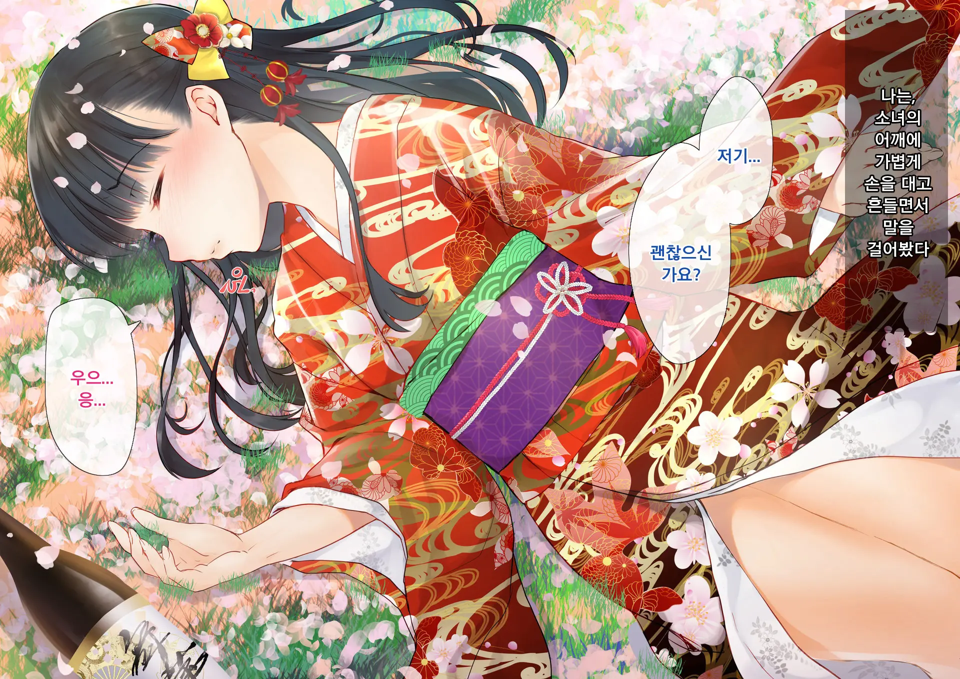 Sakura Maichiru Ki No Shita De Wafuku Shoujo To Tanetsuke Sex | 벚꽃 흩날리는 나무 아래서 기모노 소녀와 교배 섹스
